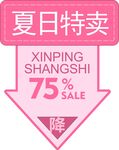 特卖标签