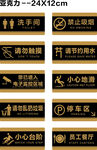 安全提示标识牌