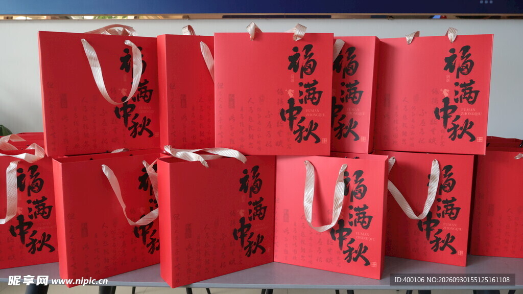 红色喜庆礼品手提袋