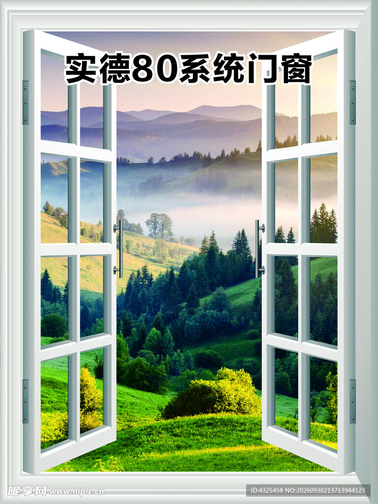 实德80系统门窗效果图