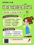 口才班招生啦