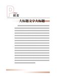 前言海报