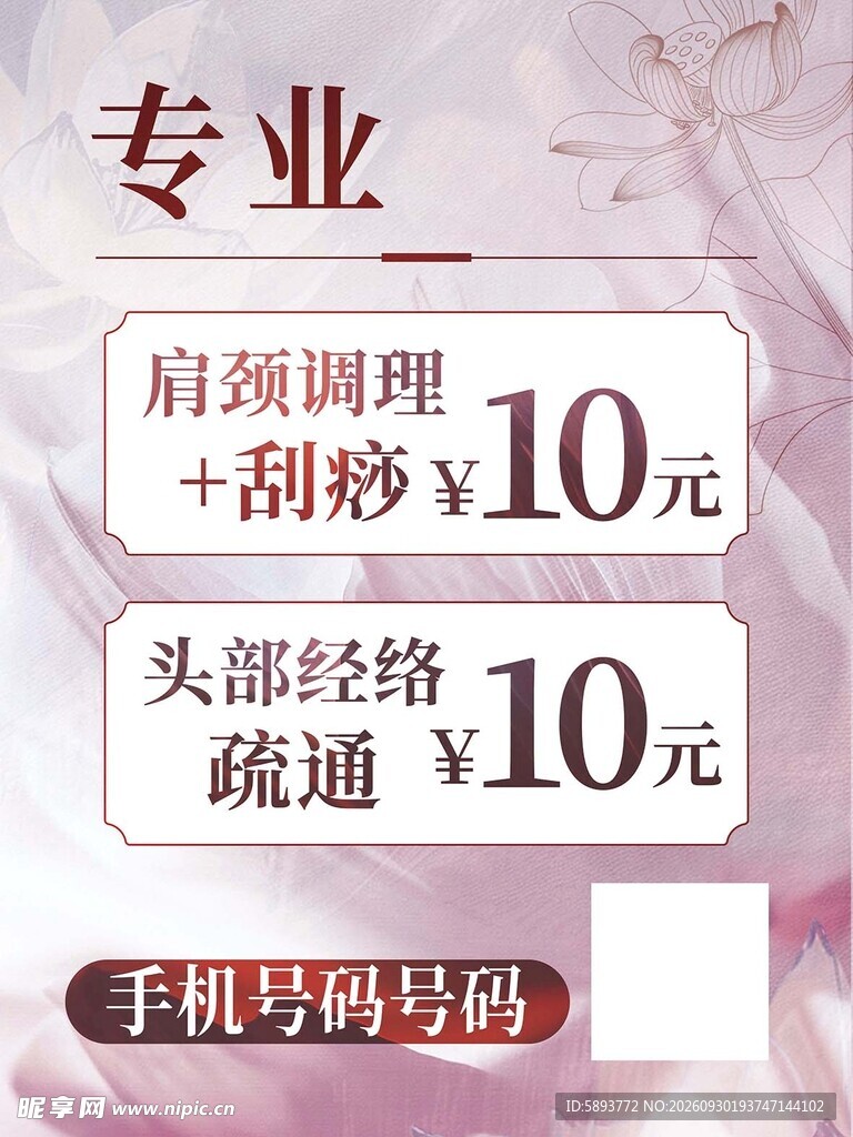 海报文字排版