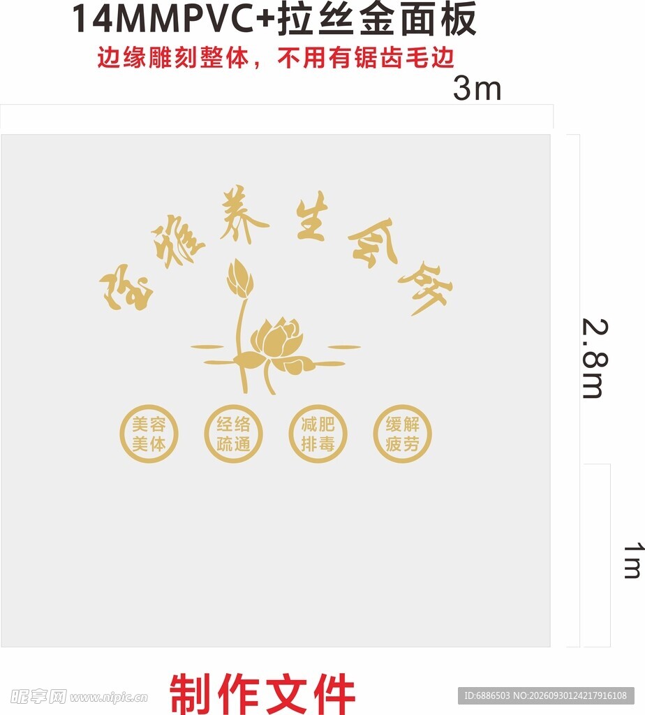 养生文化墙造型设计