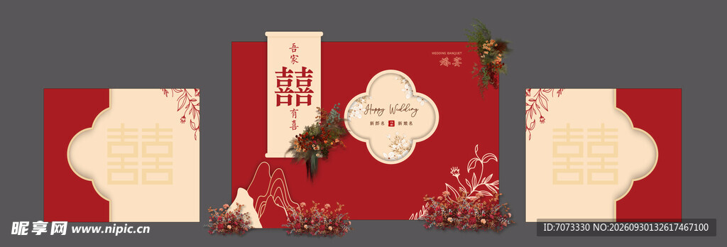 中国风红色婚礼背景