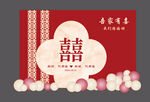 中国风红色婚礼背景