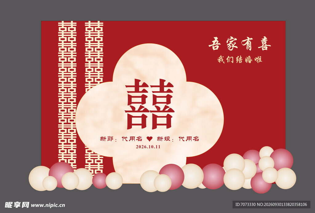中国风红色婚礼背景