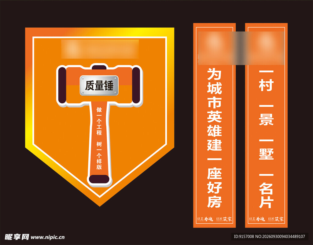 质量锤荣誉标识