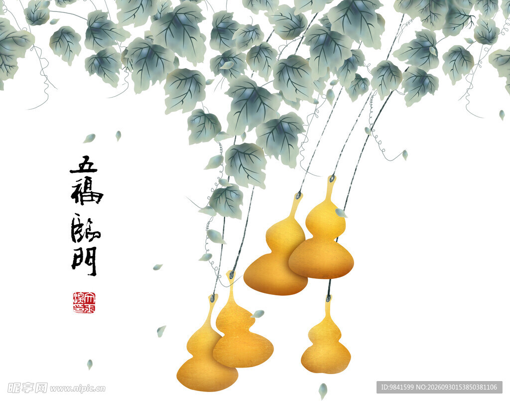 五福临门水墨葫芦图