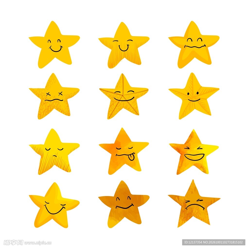 星星表情素材