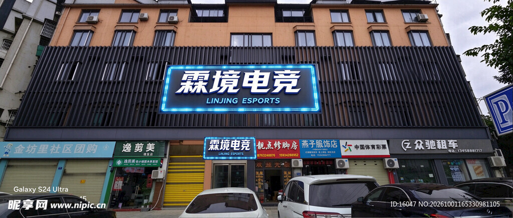 临街电竞门店外景