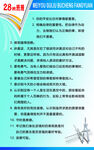 班规