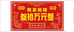 娘家陪嫁