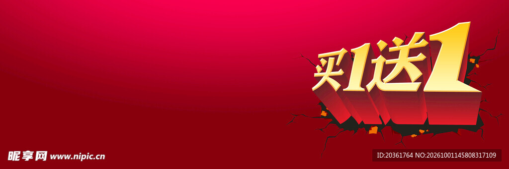 地产促销广告