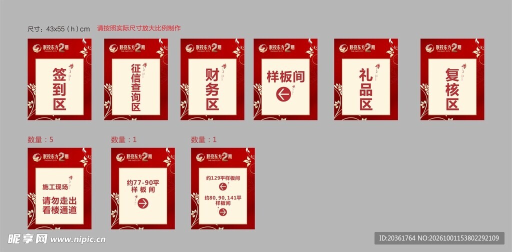 中式复古酒标设计合集