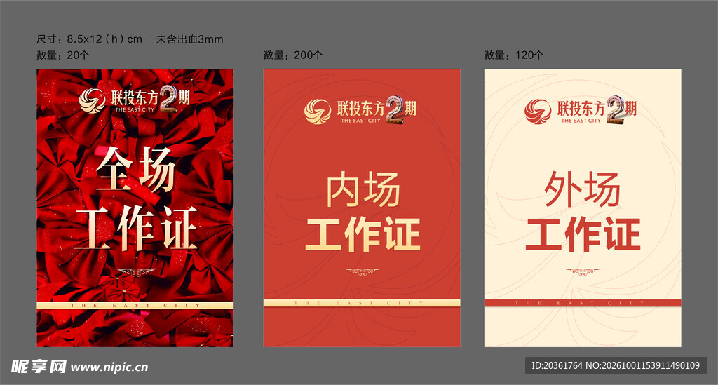 工作证模板