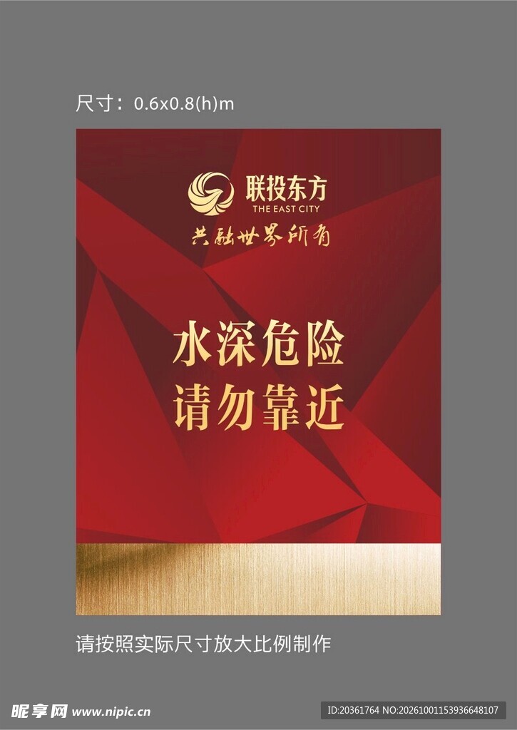 公益提示