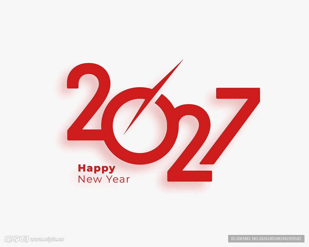 2027新年创意艺术字