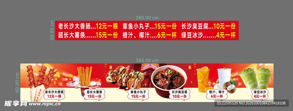  臭豆腐