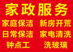 家政服务宣传
