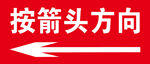 箭头