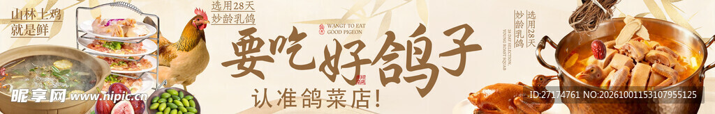 土鸡鸽子五连图