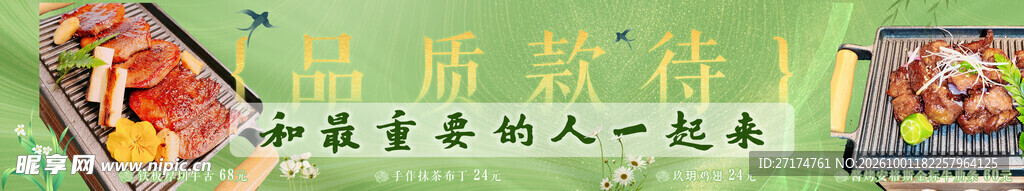 绿色牛排铁板菜单四联图