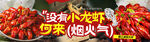 小龙虾套餐连图