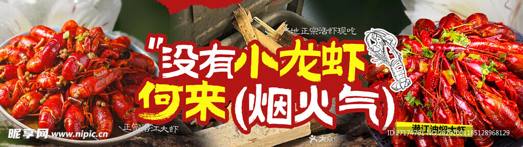 小龙虾套餐连图