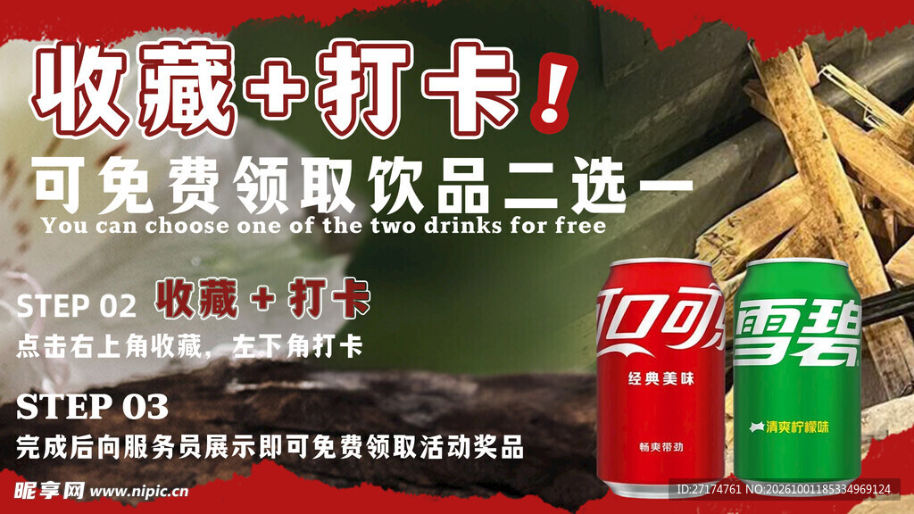 柴火鸡点评收藏打卡