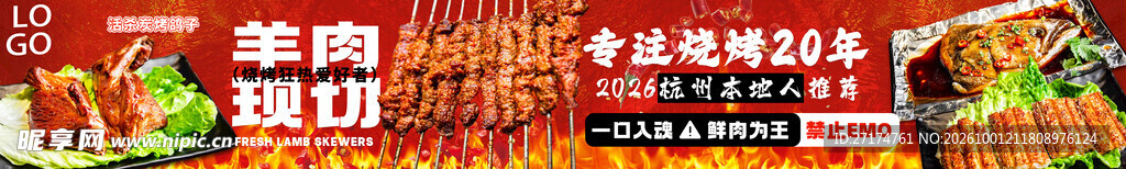 烤串烧烤五连图