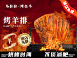 烤羊排套餐图