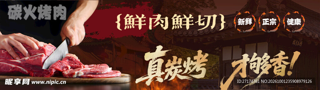 牛豚烤肉套餐图