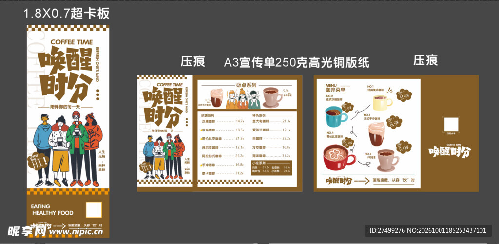 咖啡物料美陈