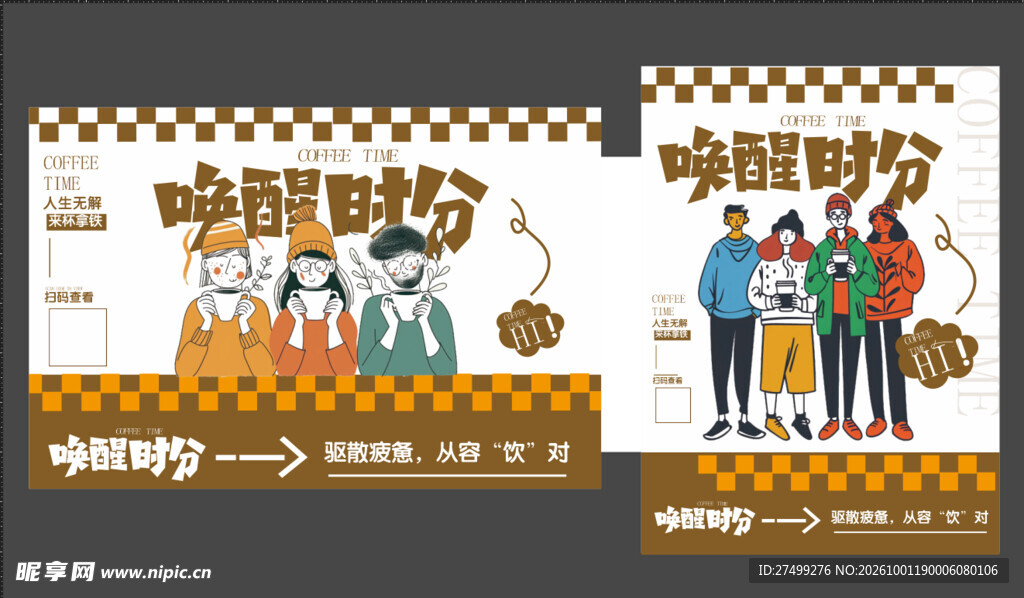咖啡物料美陈