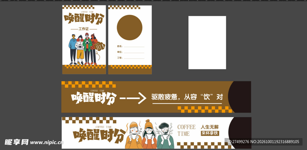 咖啡物料美陈