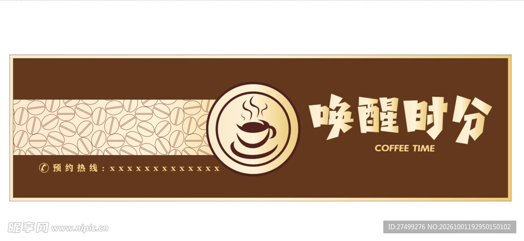 咖啡门头