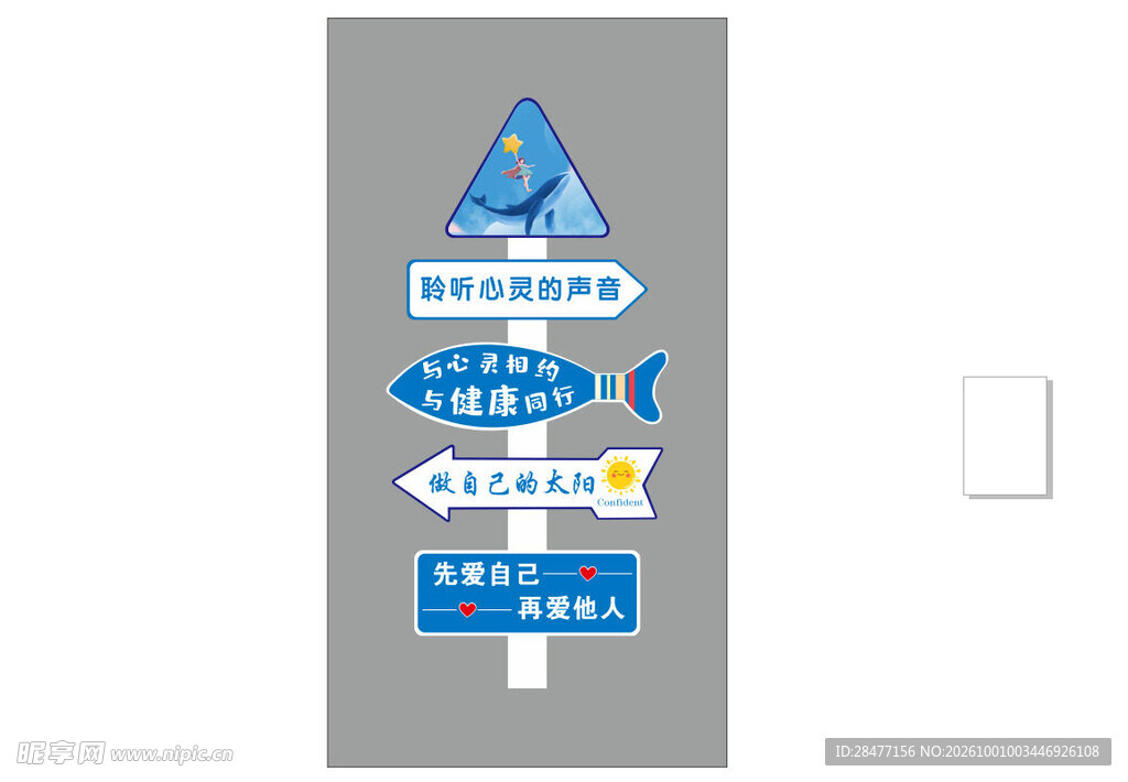 海洋风创意指示路牌