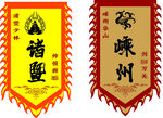 狼牙旗 战旗古镇集市旗招牌仿古