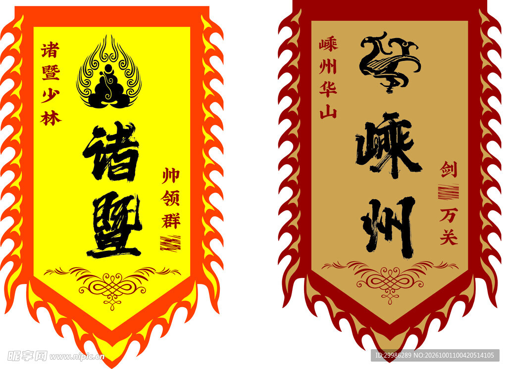 狼牙旗 战旗古镇集市旗招牌仿古