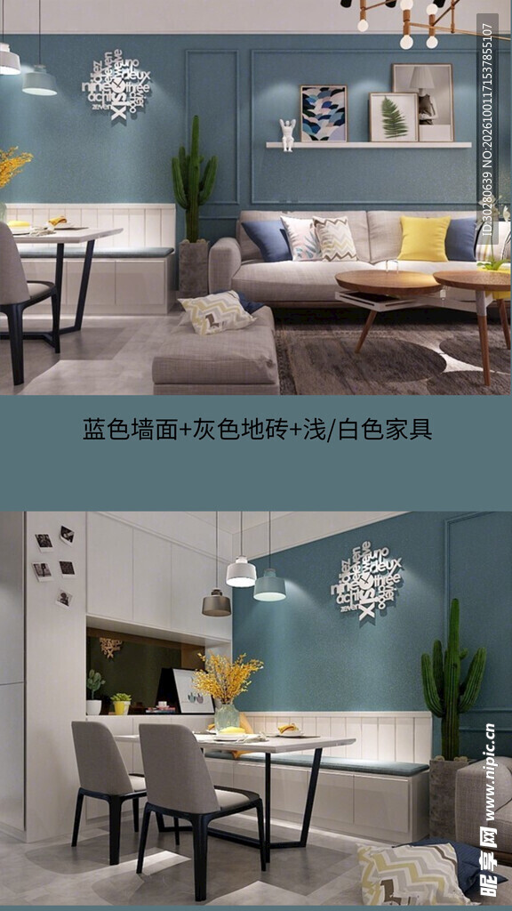 现代客餐厅家居效果图