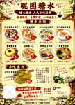 糖水铺宣传单