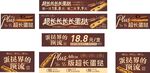 超长蛋挞小吃车