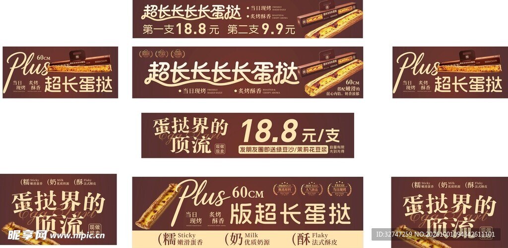超长蛋挞小吃车