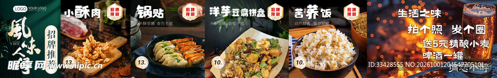 多款烧烤美食展示