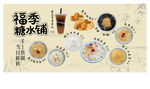 糖水铺灯箱