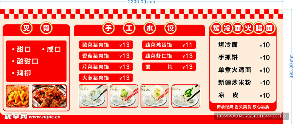 小吃车价格表