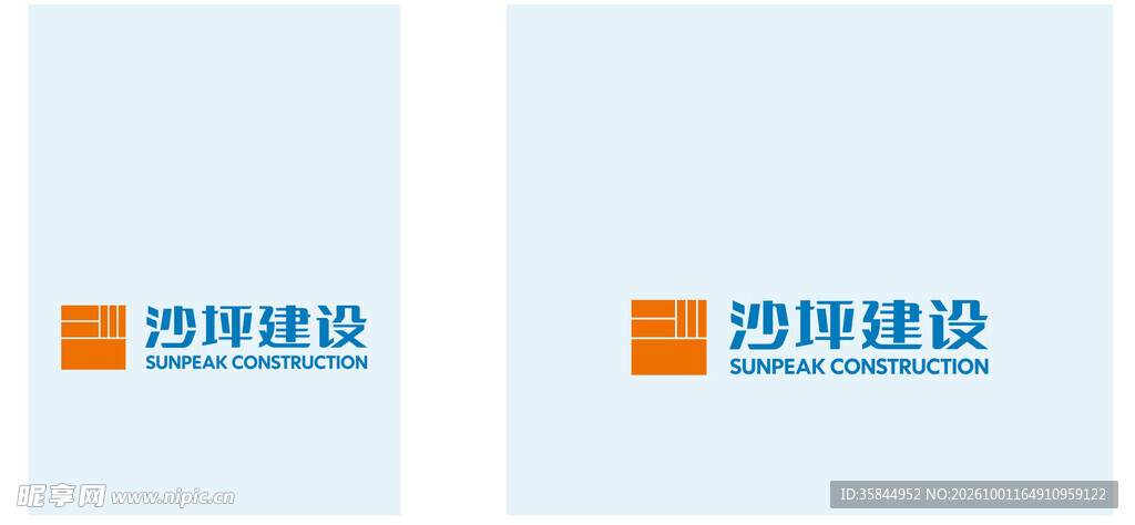沙坪建设企业标识