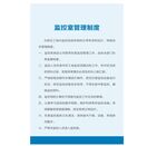监控室管理制度