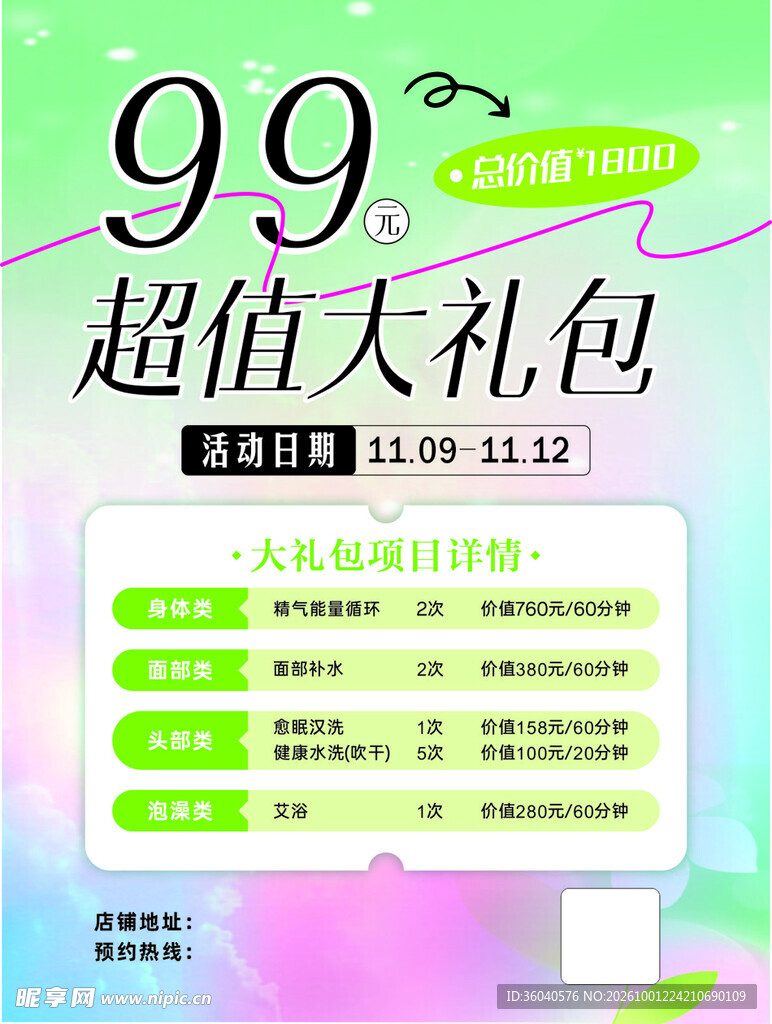 双十一海报